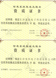 資質(zhì)榮譽(yù)