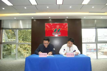 奧科股份與為海集團簽署戰(zhàn)略合作協(xié)議