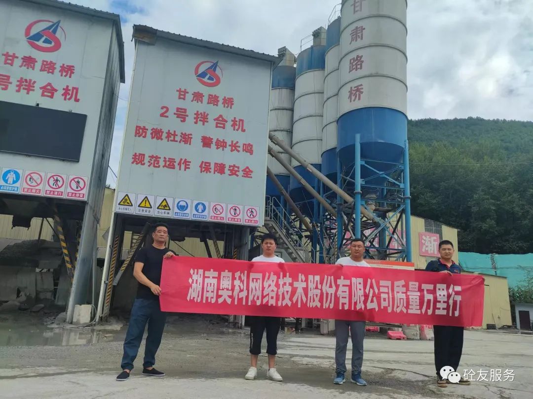 客戶走訪 | “與你砼行·質(zhì)量萬里行”--甘肅站圓滿結束